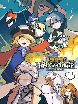 高压监狱2满天星