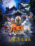 高压监狱法国电影迅雷种子地址