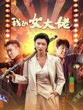 一区二区精品区在线观看