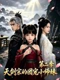 女王救八戒电影在线观看免费